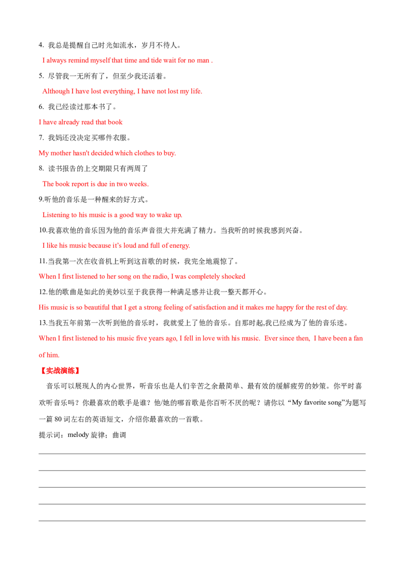 Unit8第6课时SectionB（3a-SelfCheck）（课时练习）（教师版）_新人教八下资料包_00、更新资料3月16日_大单元教学课件+教学设计-U44_Unit8HaveyoureadTreasureIslandyet