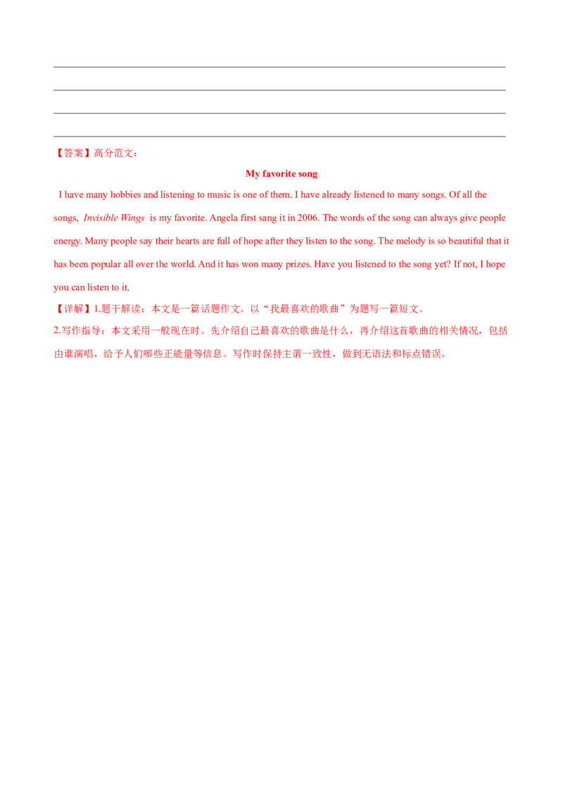 Unit8第6课时SectionB（3a-SelfCheck）（课时练习）（教师版）_新人教八下资料包_00、更新资料3月16日_大单元教学课件+教学设计-U44_Unit8HaveyoureadTreasureIslandyet