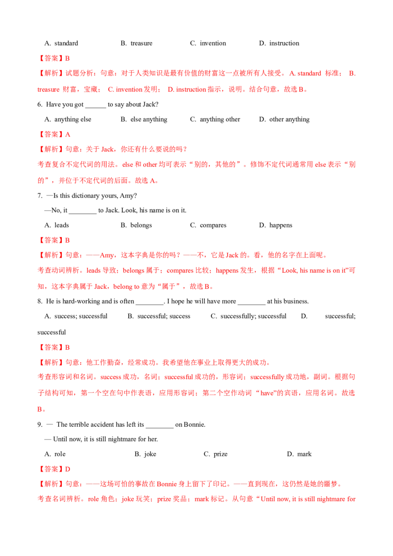 Unit8第6课时SectionB（3a-SelfCheck）（课时练习）（教师版）_新人教八下资料包_00、更新资料3月16日_大单元教学课件+教学设计-U44_Unit8HaveyoureadTreasureIslandyet