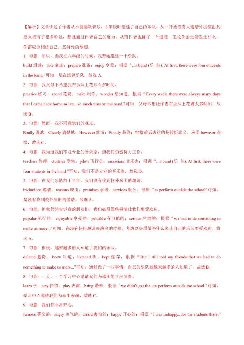 Unit8第6课时SectionB（3a-SelfCheck）（课时练习）（教师版）_新人教八下资料包_00、更新资料3月16日_大单元教学课件+教学设计-U44_Unit8HaveyoureadTreasureIslandyet