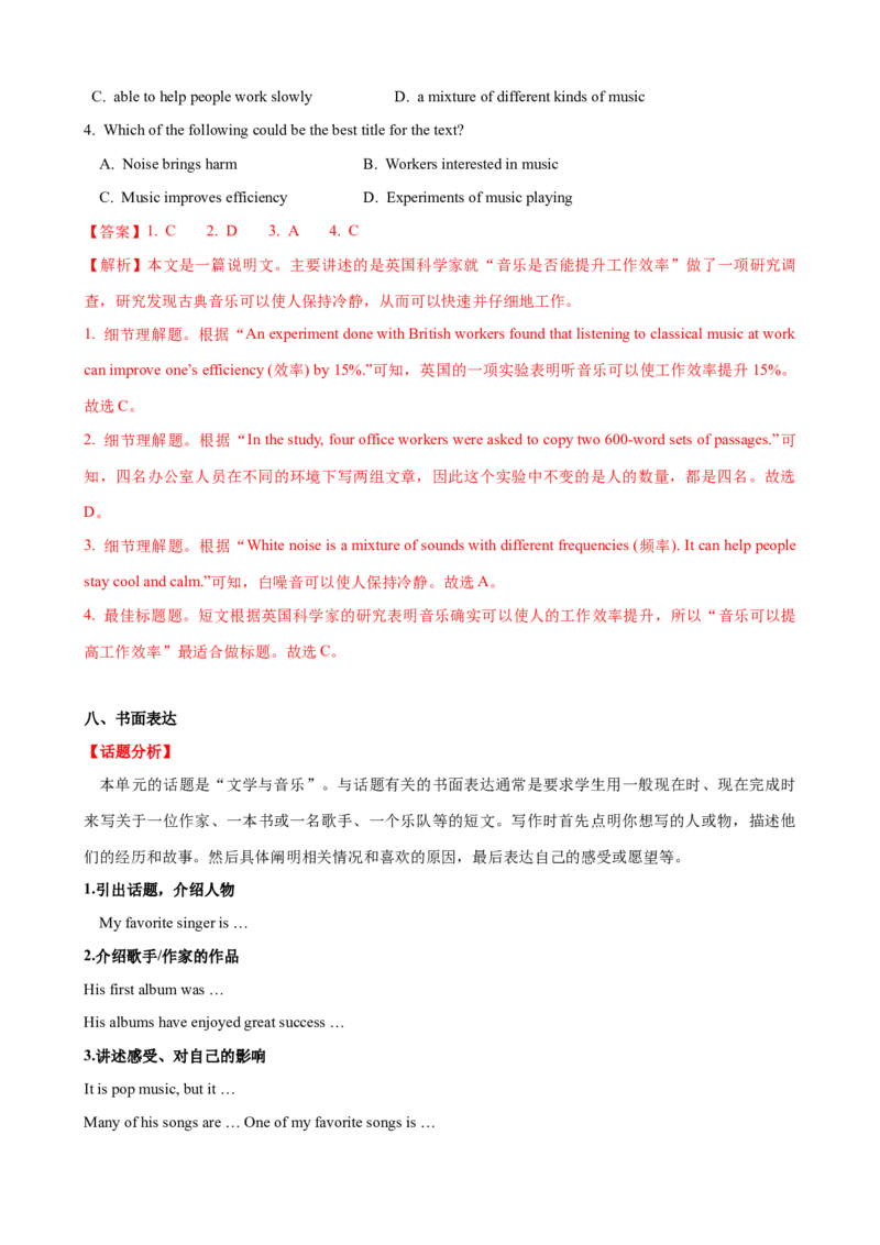 Unit8第6课时SectionB（3a-SelfCheck）（课时练习）（教师版）_新人教八下资料包_00、更新资料3月16日_大单元教学课件+教学设计-U44_Unit8HaveyoureadTreasureIslandyet