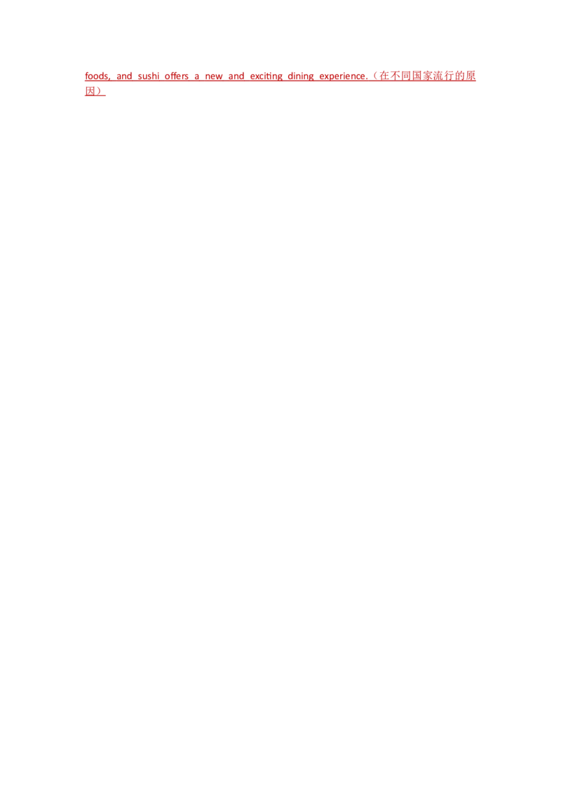 Unit3Foodmatters--单元话题满分范文（教师版）_七下外研版2026英语_2025春_14.单元话题满分作文_Unit3Foodmatters--单元话题满分范文（教师版+学生版）