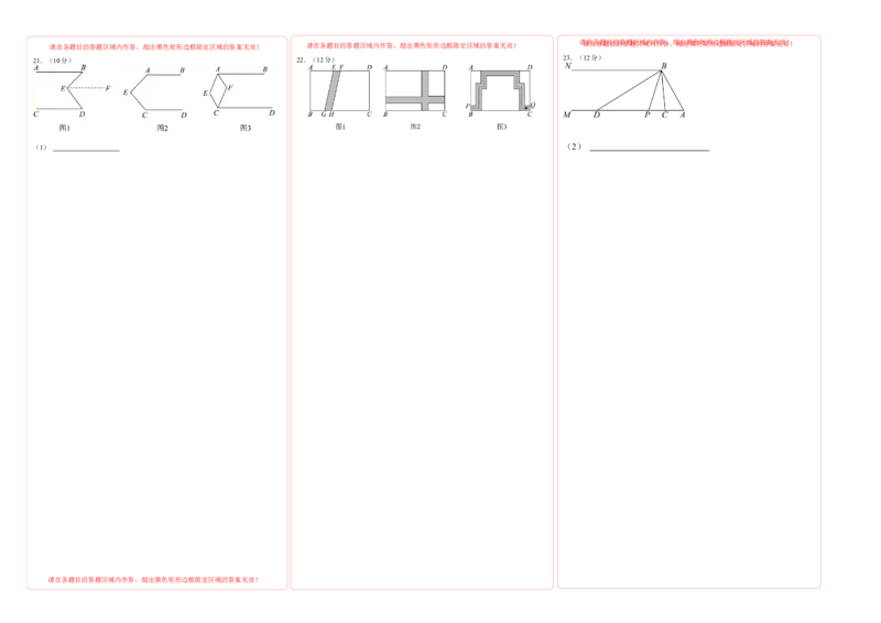 七年级数学月考卷02（答题卡）（人教版2024）A3版_初中数学_七年级数学下册（人教版）_期中+期末