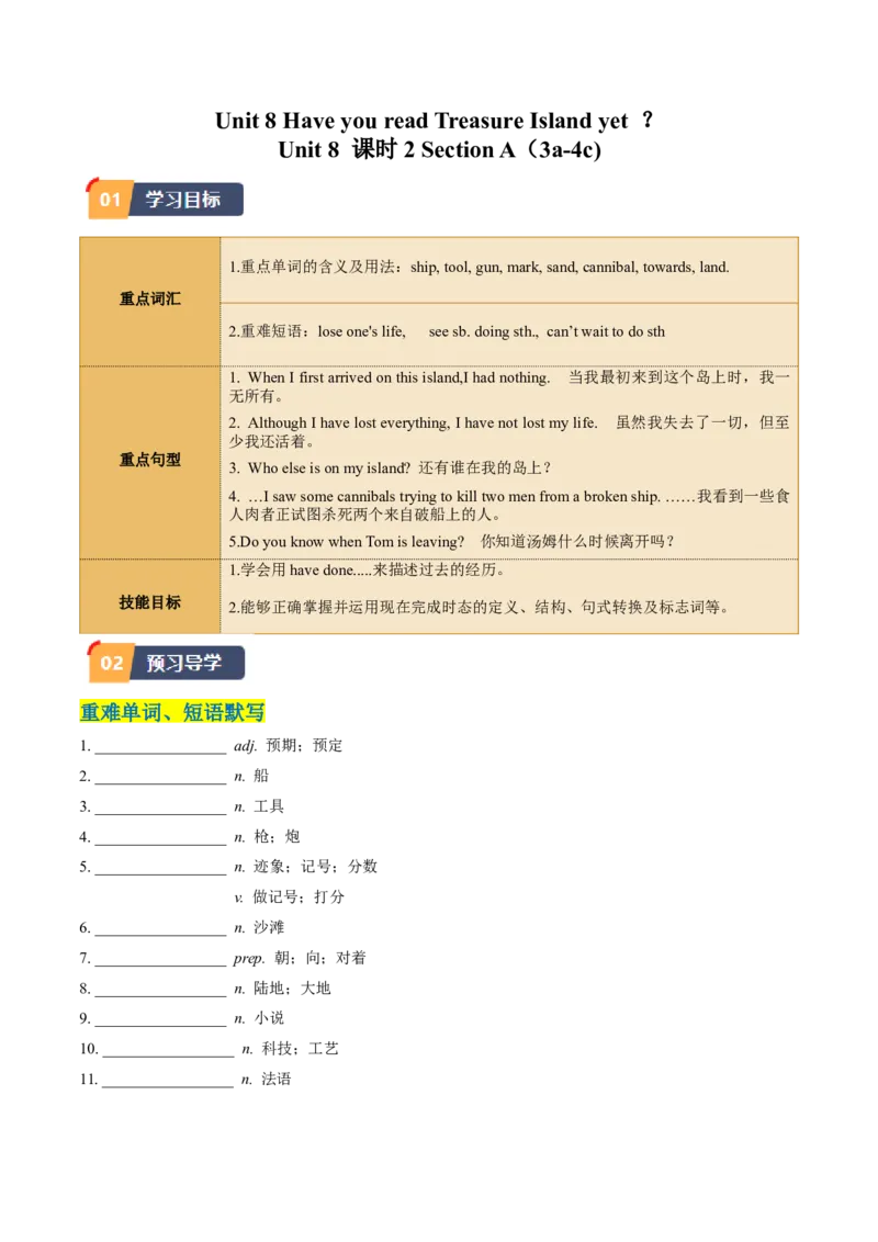 Unit8课时2SectionA（3a-4c)（学生版）_新人教八下资料包_35赠送其它_八年级英语下册（人教版）_同步讲义-U34_2025版