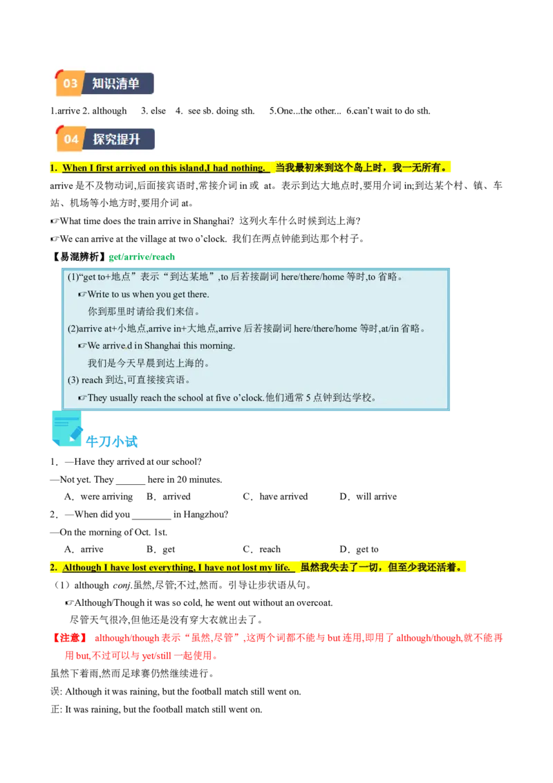 Unit8课时2SectionA（3a-4c)（学生版）_新人教八下资料包_35赠送其它_八年级英语下册（人教版）_同步讲义-U34_2025版