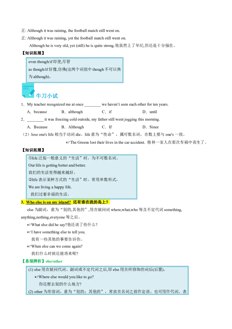 Unit8课时2SectionA（3a-4c)（学生版）_新人教八下资料包_35赠送其它_八年级英语下册（人教版）_同步讲义-U34_2025版