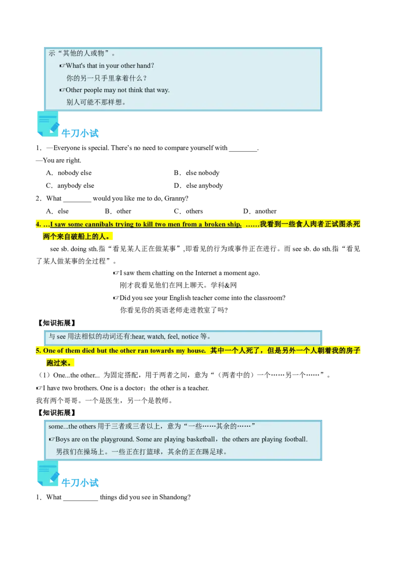 Unit8课时2SectionA（3a-4c)（学生版）_新人教八下资料包_35赠送其它_八年级英语下册（人教版）_同步讲义-U34_2025版
