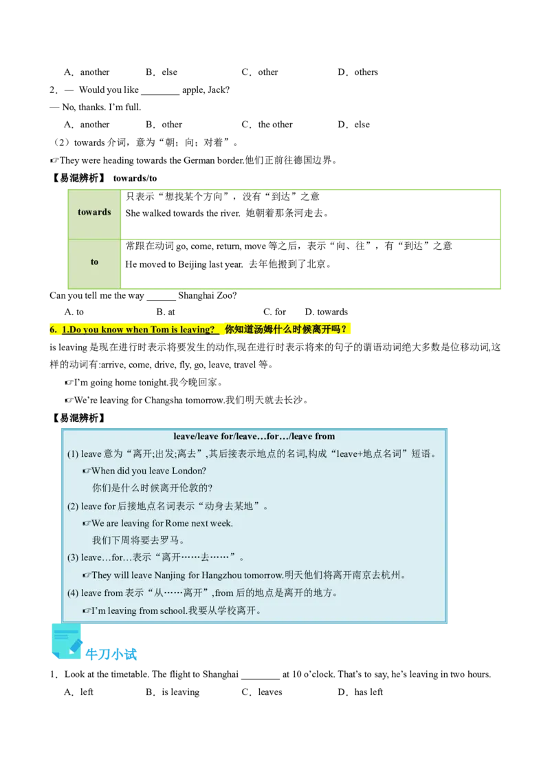Unit8课时2SectionA（3a-4c)（学生版）_新人教八下资料包_35赠送其它_八年级英语下册（人教版）_同步讲义-U34_2025版