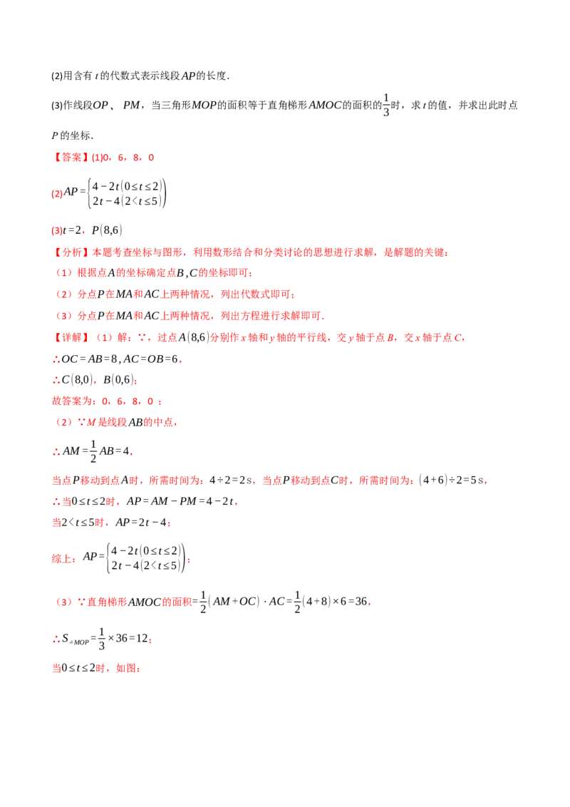 七年级（下）期中数学试卷（拔尖篇）（考查范围：第7~9章）（人教版2024）（解析版）_初中数学_七年级数学下册（人教版）_期中+期末