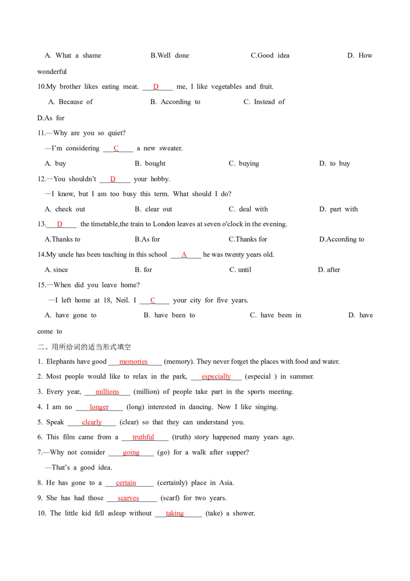人教版八年级下册英语Unit10单元知识点讲义（教师版）_新人教八下资料包_35赠送其它_八年级英语下册（人教版）_单元知识点讲义-V17_教师版（含答案）