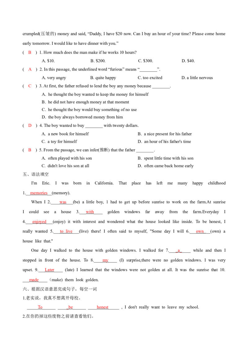人教版八年级下册英语Unit10单元知识点讲义（教师版）_新人教八下资料包_35赠送其它_八年级英语下册（人教版）_单元知识点讲义-V17_教师版（含答案）