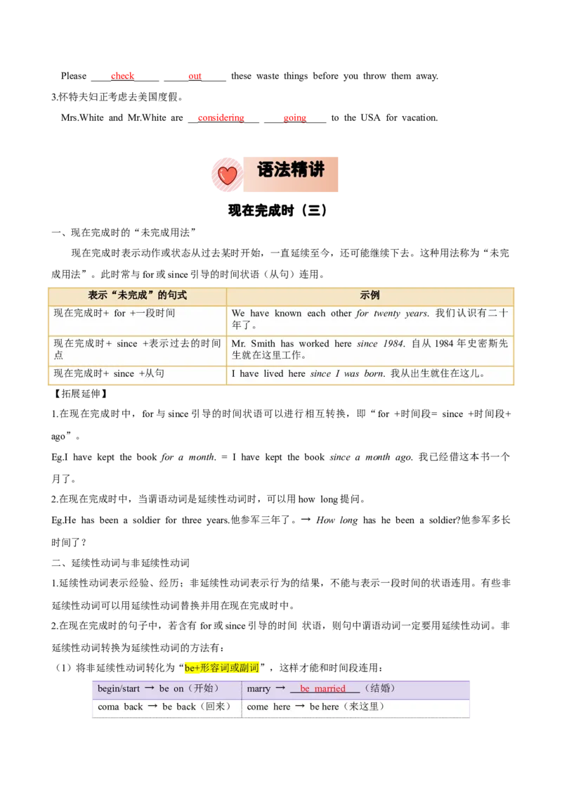 人教版八年级下册英语Unit10单元知识点讲义（教师版）_新人教八下资料包_35赠送其它_八年级英语下册（人教版）_单元知识点讲义-V17_教师版（含答案）