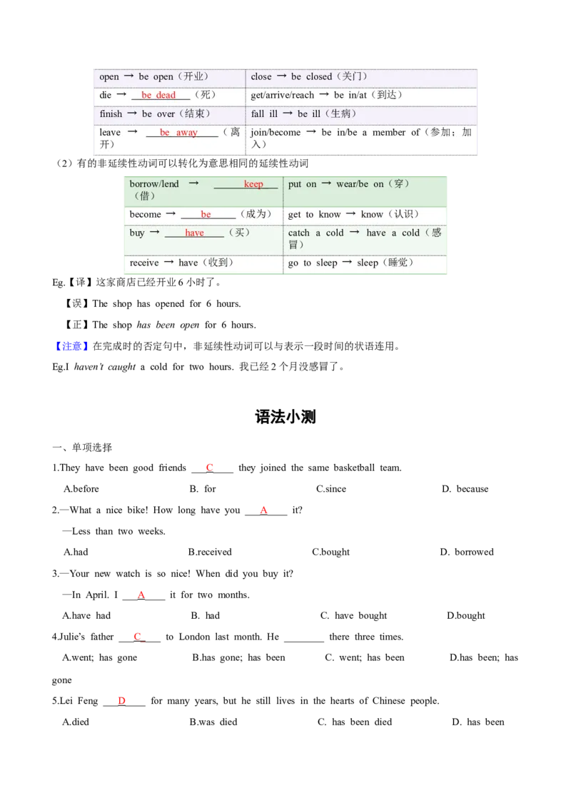 人教版八年级下册英语Unit10单元知识点讲义（教师版）_新人教八下资料包_35赠送其它_八年级英语下册（人教版）_单元知识点讲义-V17_教师版（含答案）
