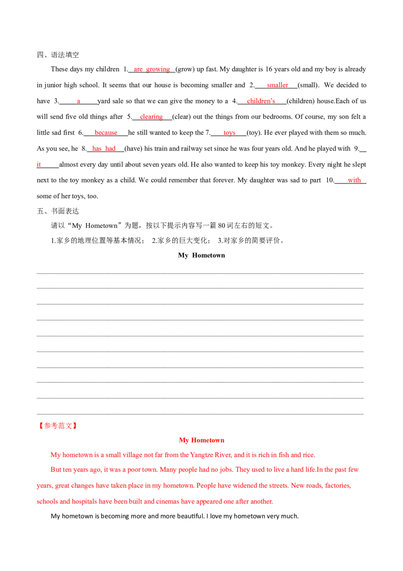 人教版八年级下册英语Unit10单元知识点讲义（教师版）_新人教八下资料包_35赠送其它_八年级英语下册（人教版）_单元知识点讲义-V17_教师版（含答案）