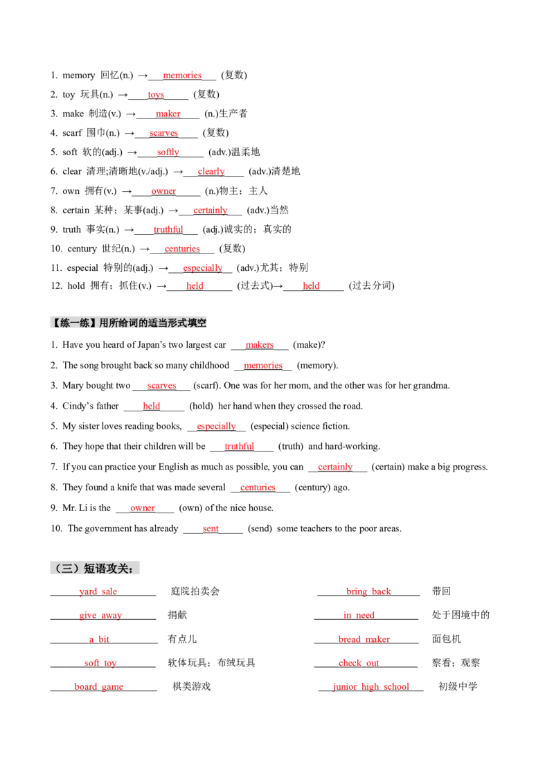 人教版八年级下册英语Unit10单元知识点讲义（教师版）_新人教八下资料包_35赠送其它_八年级英语下册（人教版）_单元知识点讲义-V17_教师版（含答案）