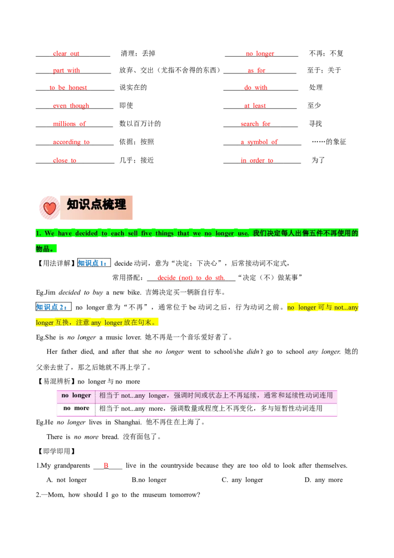人教版八年级下册英语Unit10单元知识点讲义（教师版）_新人教八下资料包_35赠送其它_八年级英语下册（人教版）_单元知识点讲义-V17_教师版（含答案）