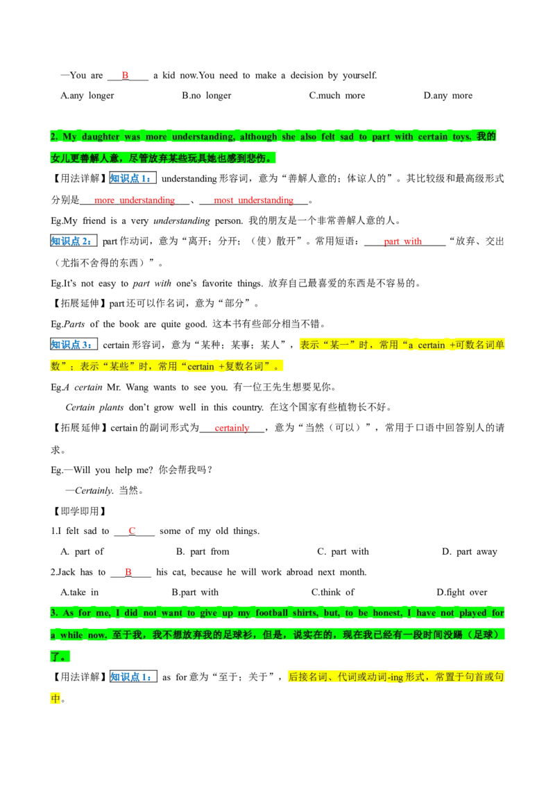 人教版八年级下册英语Unit10单元知识点讲义（教师版）_新人教八下资料包_35赠送其它_八年级英语下册（人教版）_单元知识点讲义-V17_教师版（含答案）