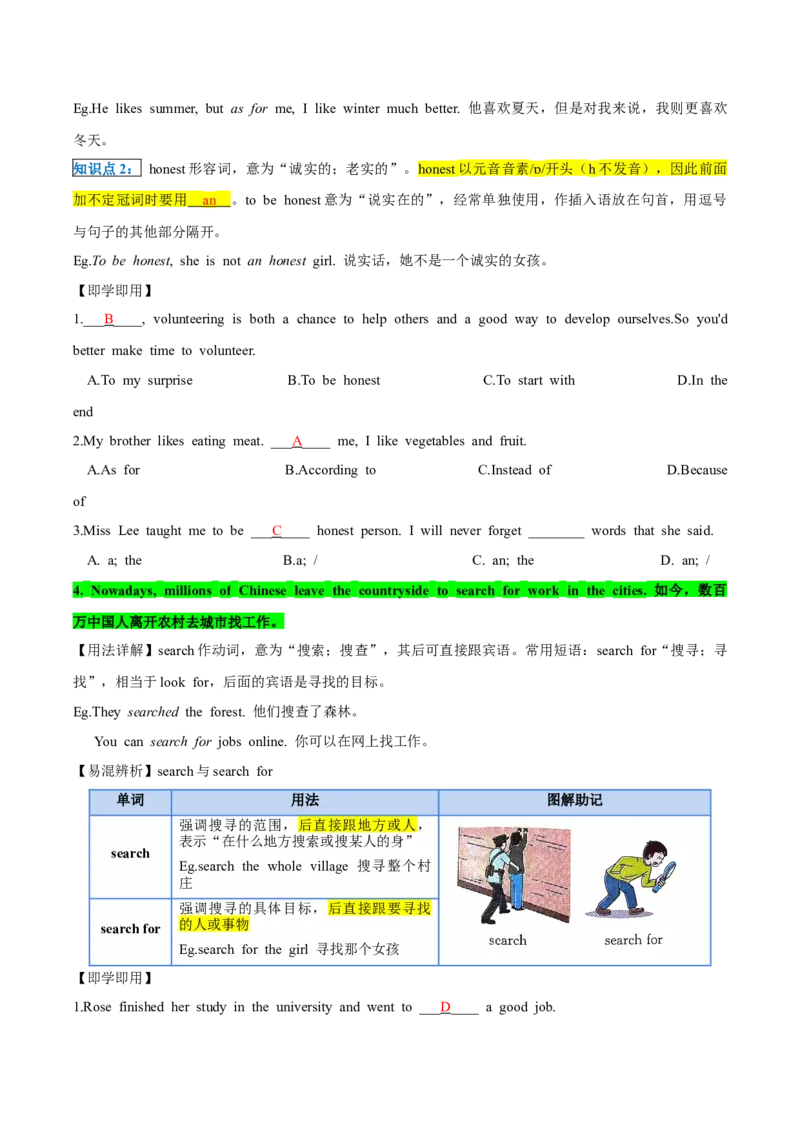 人教版八年级下册英语Unit10单元知识点讲义（教师版）_新人教八下资料包_35赠送其它_八年级英语下册（人教版）_单元知识点讲义-V17_教师版（含答案）