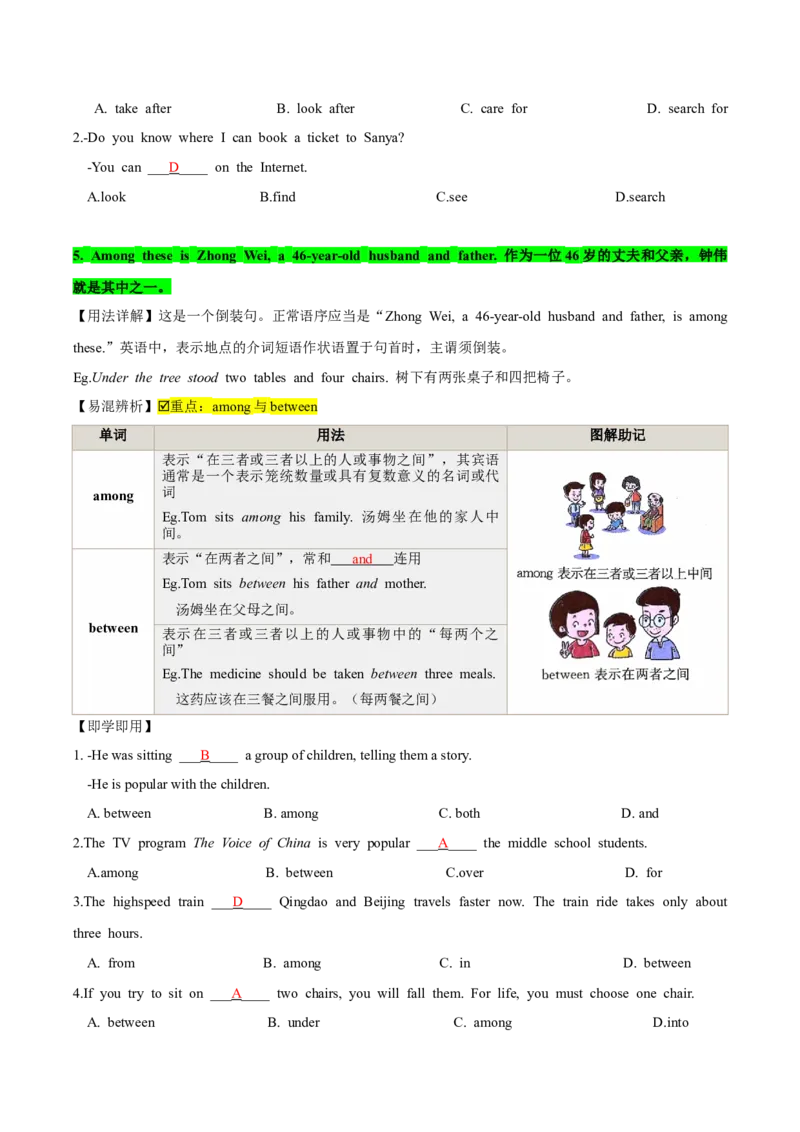 人教版八年级下册英语Unit10单元知识点讲义（教师版）_新人教八下资料包_35赠送其它_八年级英语下册（人教版）_单元知识点讲义-V17_教师版（含答案）