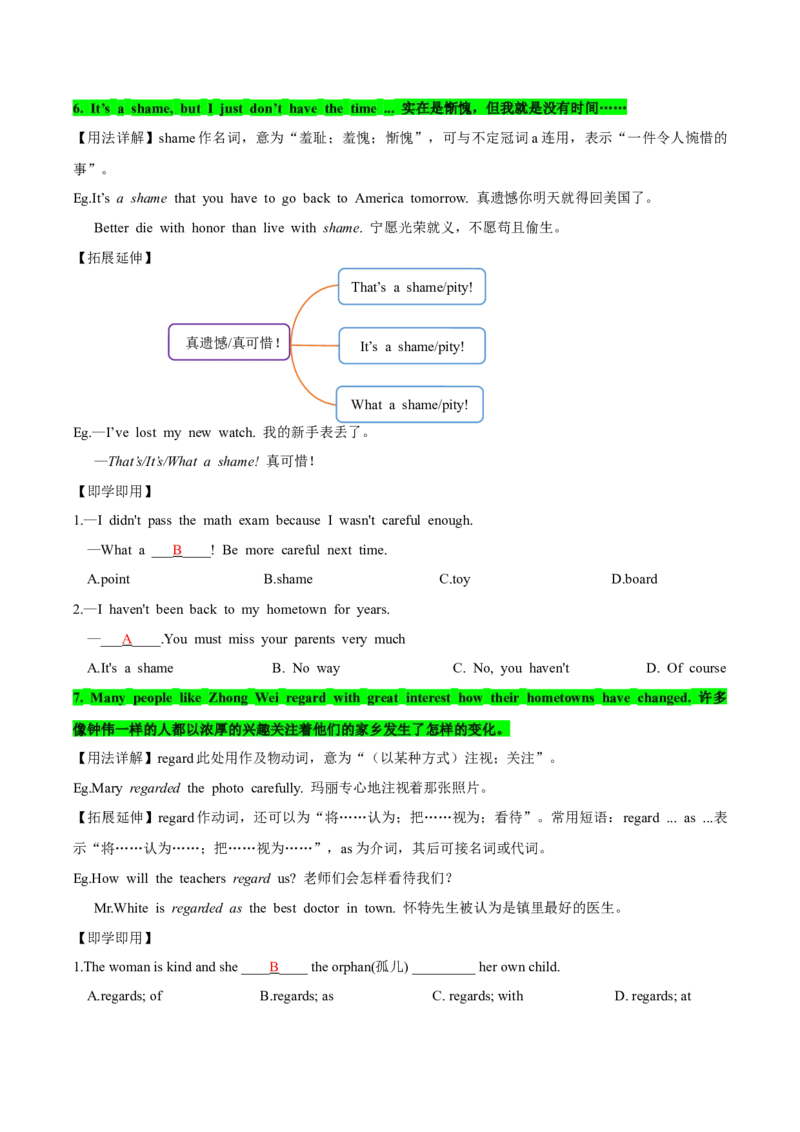 人教版八年级下册英语Unit10单元知识点讲义（教师版）_新人教八下资料包_35赠送其它_八年级英语下册（人教版）_单元知识点讲义-V17_教师版（含答案）