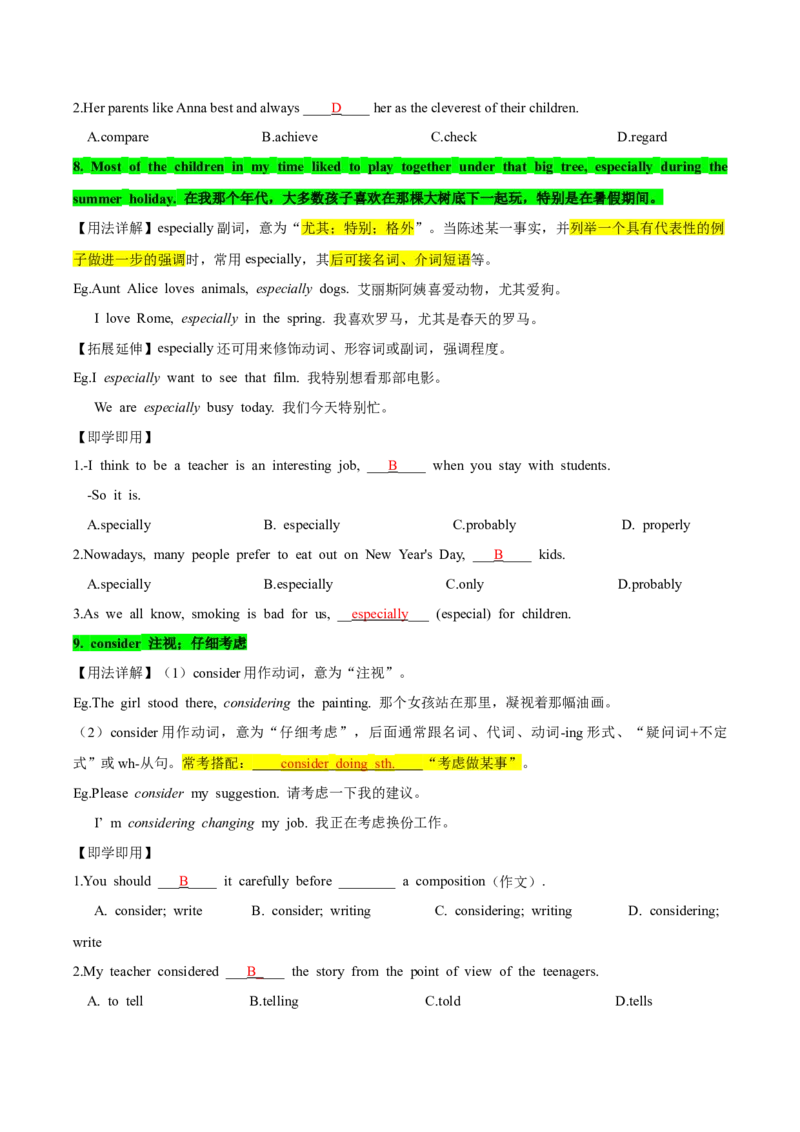 人教版八年级下册英语Unit10单元知识点讲义（教师版）_新人教八下资料包_35赠送其它_八年级英语下册（人教版）_单元知识点讲义-V17_教师版（含答案）