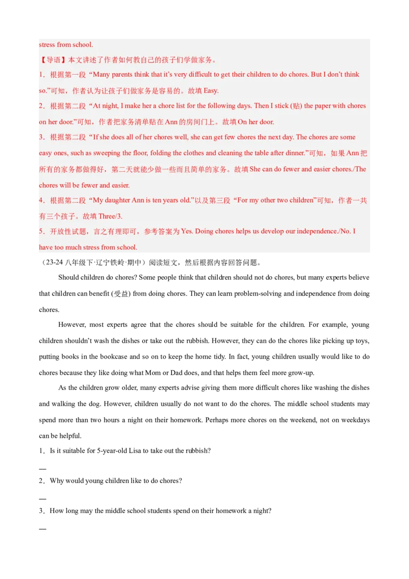 Unit3Couldyoupleasecleanyourroom单元话题任务型阅读练习（教师版）_新人教八下资料包_00、更新资料3月16日_单元重难点易错题精练-U216