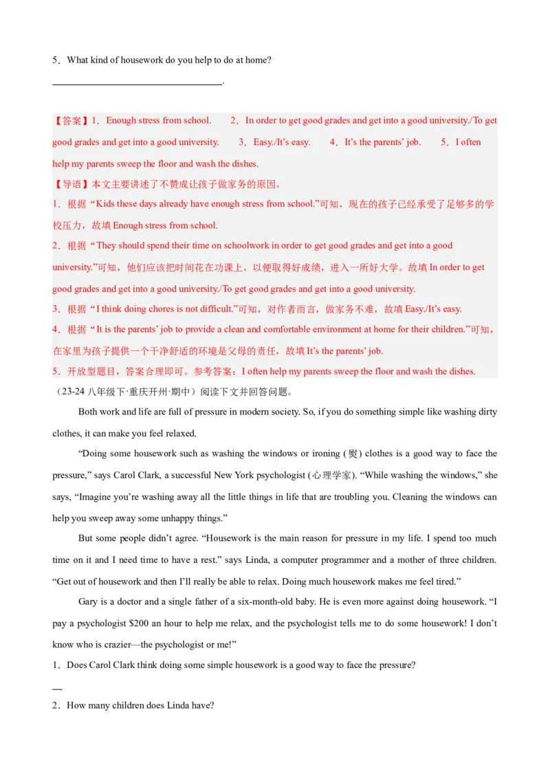 Unit3Couldyoupleasecleanyourroom单元话题任务型阅读练习（教师版）_新人教八下资料包_00、更新资料3月16日_单元重难点易错题精练-U216