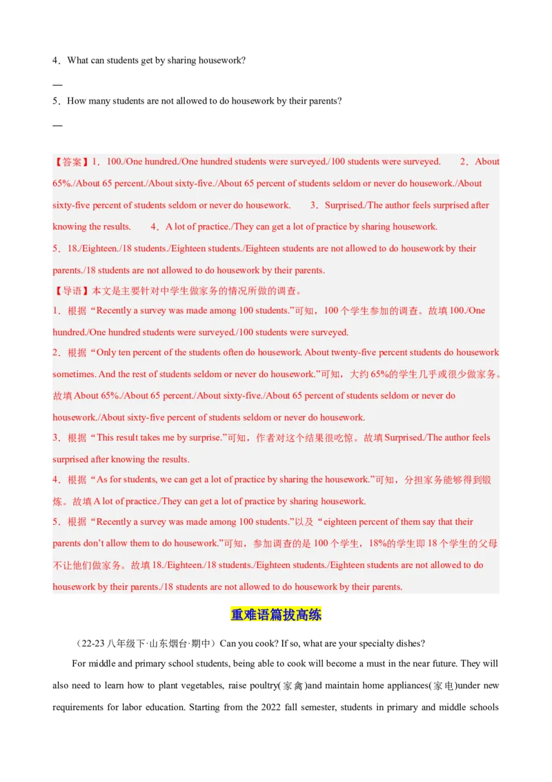 Unit3Couldyoupleasecleanyourroom单元话题任务型阅读练习（教师版）_新人教八下资料包_00、更新资料3月16日_单元重难点易错题精练-U216