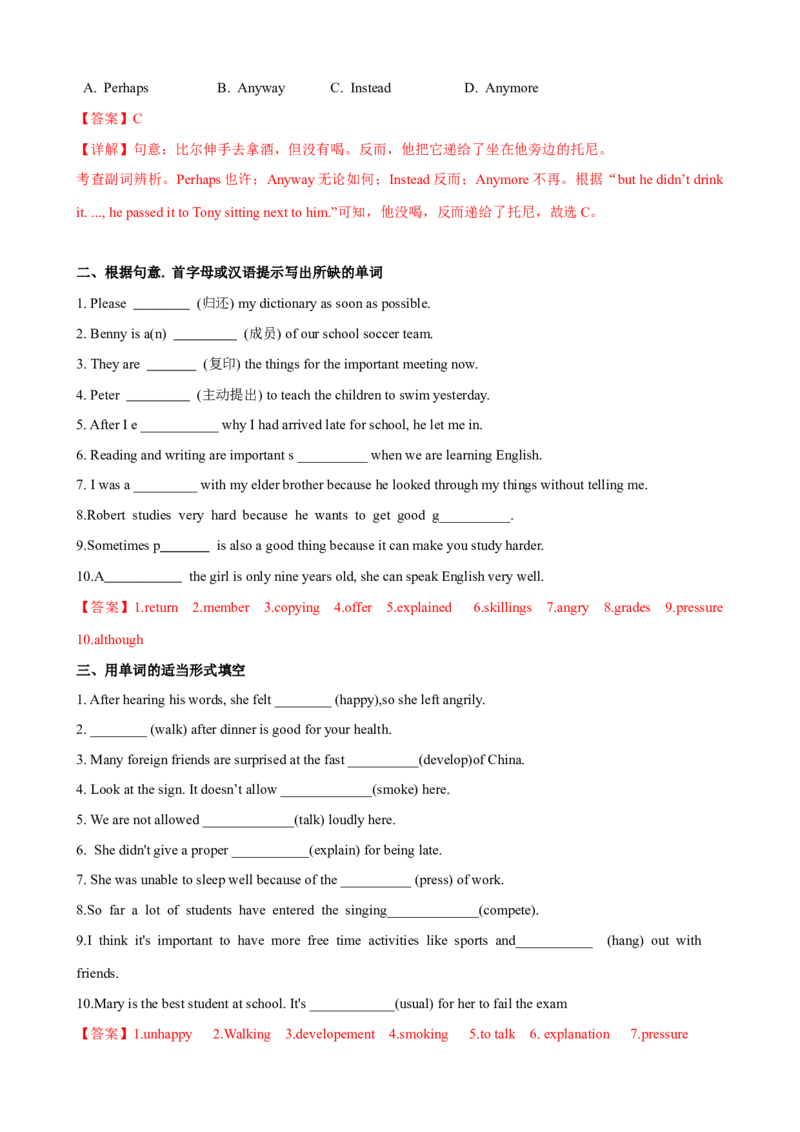 Unit4第4课时SectionB（1a-1e）（课时练习）（教师版）_新人教八下资料包_00、更新资料3月16日_大单元教学课件+教学设计-U44_Unit4Whydon'tyoutalktoyourparents