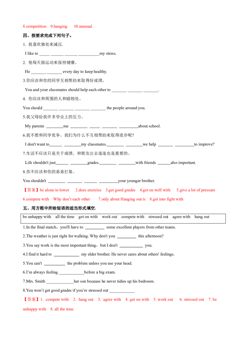 Unit4第4课时SectionB（1a-1e）（课时练习）（教师版）_新人教八下资料包_00、更新资料3月16日_大单元教学课件+教学设计-U44_Unit4Whydon'tyoutalktoyourparents