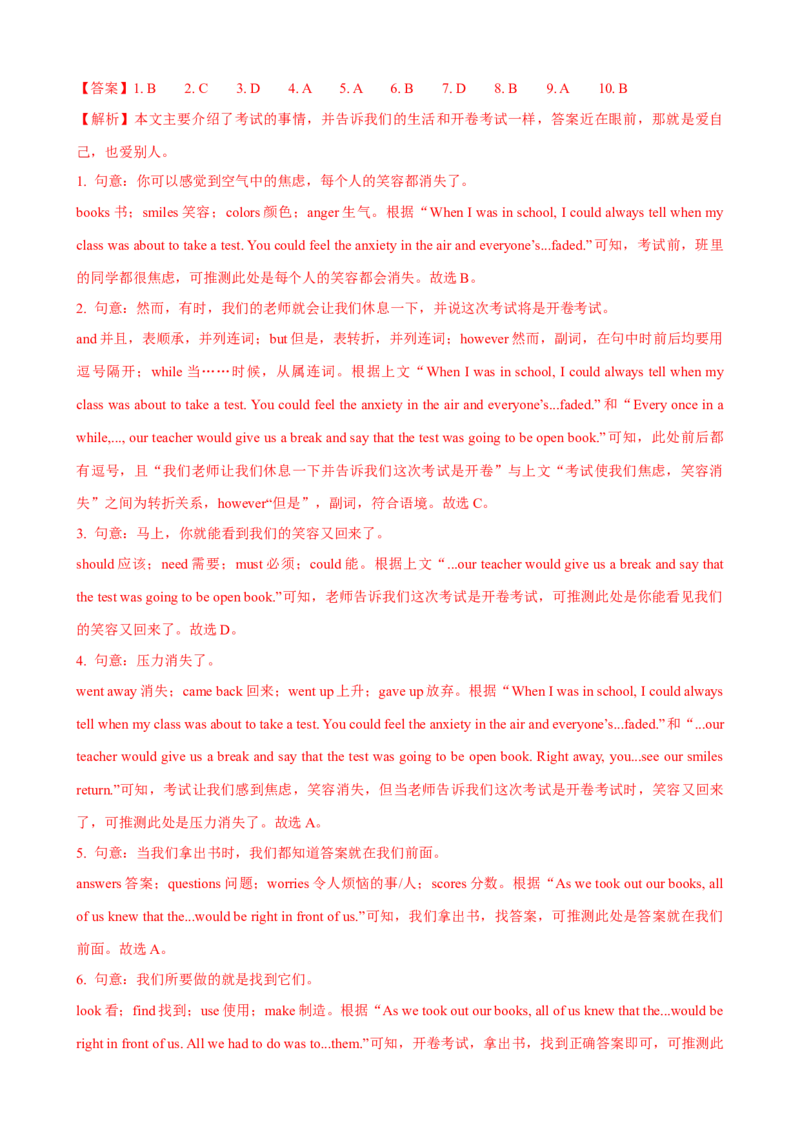 Unit4第4课时SectionB（1a-1e）（课时练习）（教师版）_新人教八下资料包_00、更新资料3月16日_大单元教学课件+教学设计-U44_Unit4Whydon'tyoutalktoyourparents