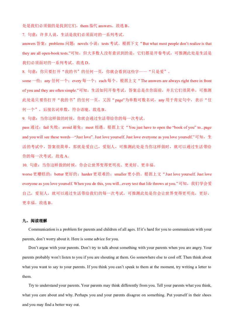 Unit4第4课时SectionB（1a-1e）（课时练习）（教师版）_新人教八下资料包_00、更新资料3月16日_大单元教学课件+教学设计-U44_Unit4Whydon'tyoutalktoyourparents