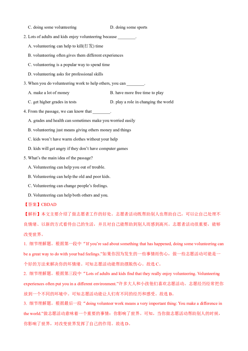 Unit2第4课时SectionB（2a-2e）（课时练习）（教师版）_新人教八下资料包_00、更新资料3月16日_大单元教学课件+教学设计-U44_Unit2I'llhelptocleanupthecityparks