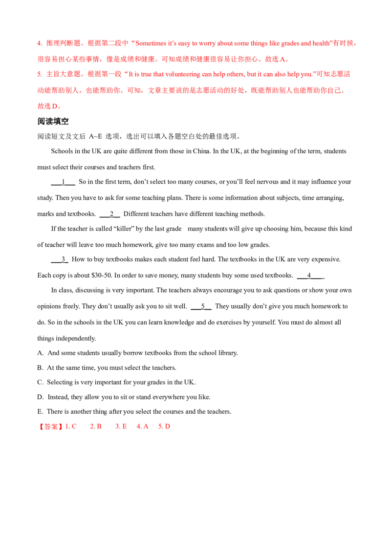 Unit2第4课时SectionB（2a-2e）（课时练习）（教师版）_新人教八下资料包_00、更新资料3月16日_大单元教学课件+教学设计-U44_Unit2I'llhelptocleanupthecityparks