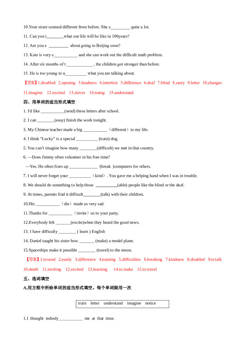 Unit2第4课时SectionB（2a-2e）（课时练习）（教师版）_新人教八下资料包_00、更新资料3月16日_大单元教学课件+教学设计-U44_Unit2I'llhelptocleanupthecityparks