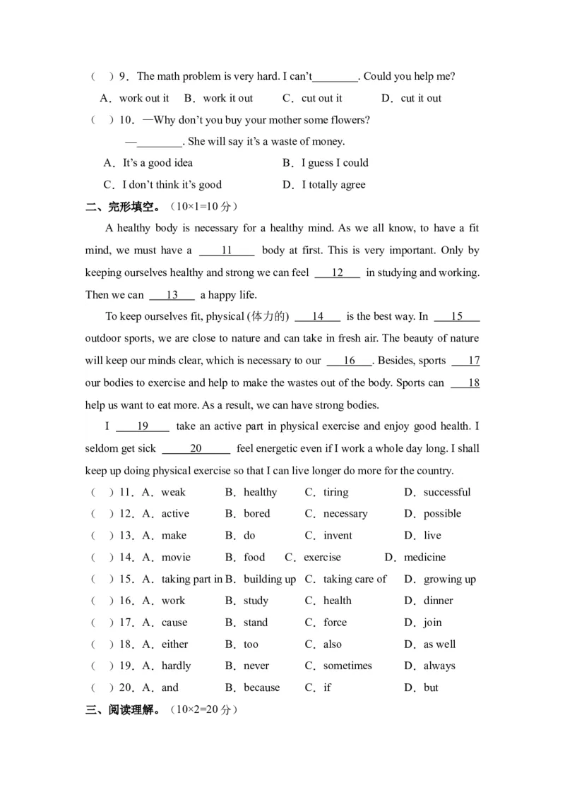Unit4综合检测-（人教新目标）_新人教八下资料包_35赠送其它_八年级英语下册（人教版）_单元过关检测-V23