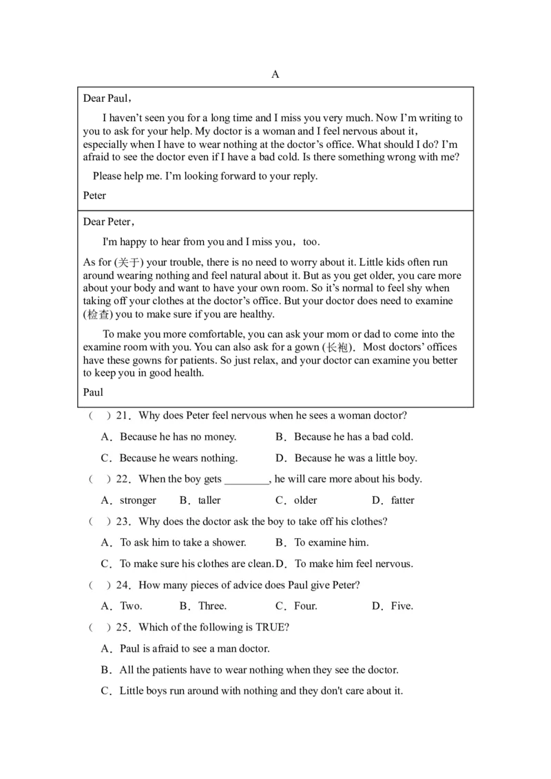 Unit4综合检测-（人教新目标）_新人教八下资料包_35赠送其它_八年级英语下册（人教版）_单元过关检测-V23