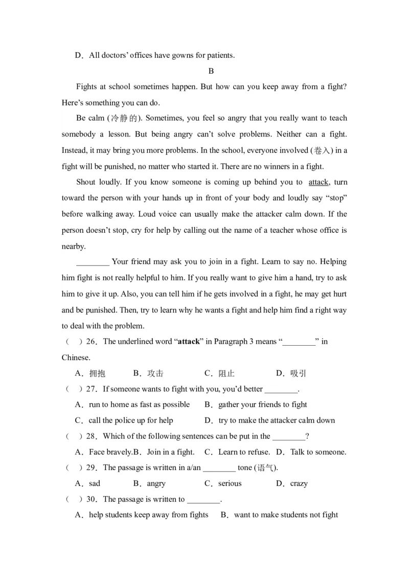 Unit4综合检测-（人教新目标）_新人教八下资料包_35赠送其它_八年级英语下册（人教版）_单元过关检测-V23