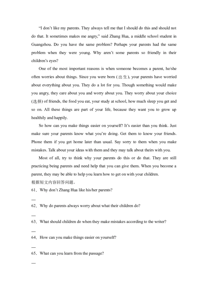 Unit4综合检测-（人教新目标）_新人教八下资料包_35赠送其它_八年级英语下册（人教版）_单元过关检测-V23