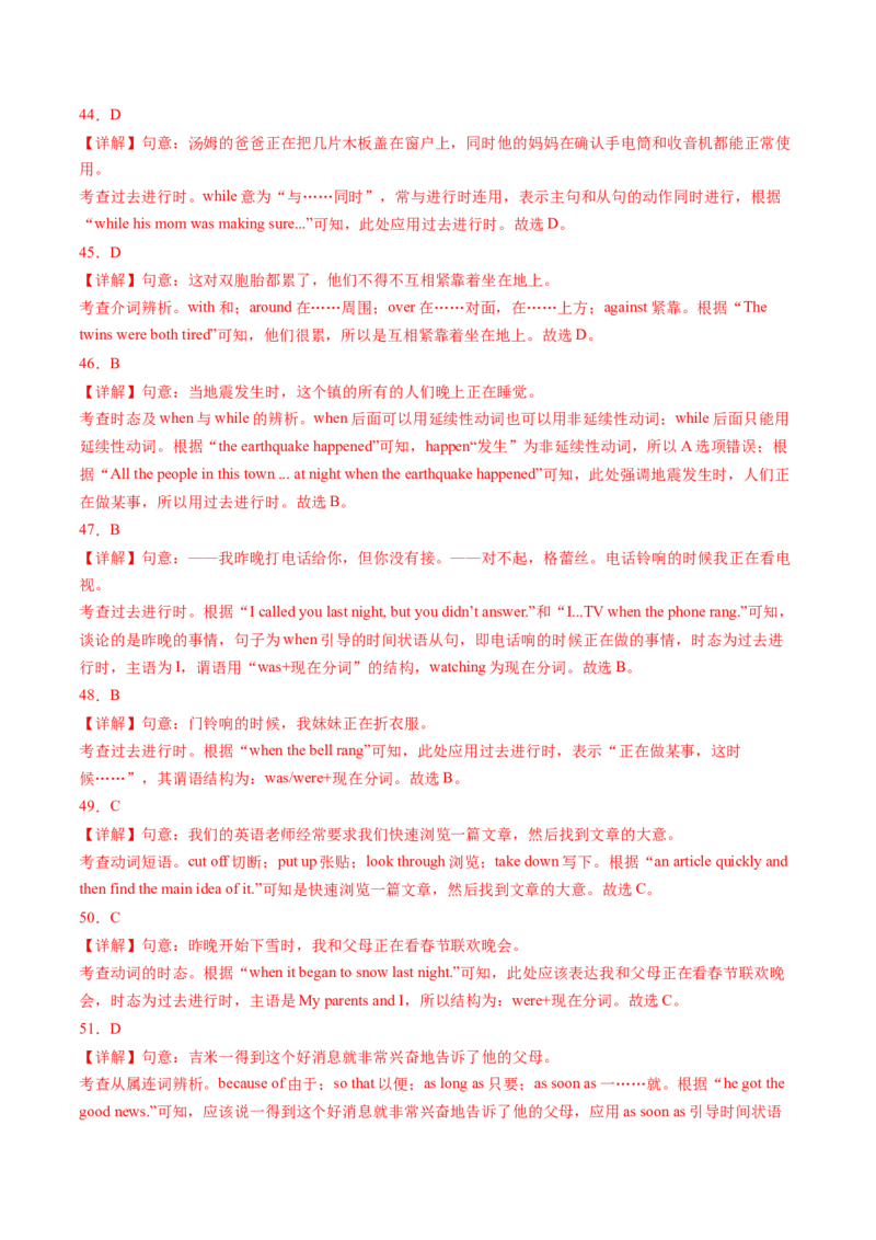 专题01单项选择100题（考题猜想）-（人教版）（教师版）_新人教八下资料包_35赠送其它_八年级英语下册（人教版）_期末专项复习-U302_2024版