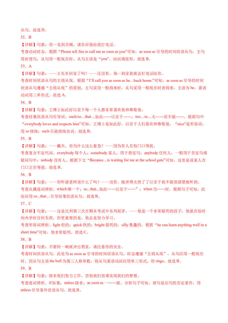 专题01单项选择100题（考题猜想）-（人教版）（教师版）_新人教八下资料包_35赠送其它_八年级英语下册（人教版）_期末专项复习-U302_2024版