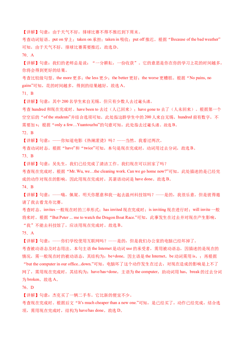 专题01单项选择100题（考题猜想）-（人教版）（教师版）_新人教八下资料包_35赠送其它_八年级英语下册（人教版）_期末专项复习-U302_2024版