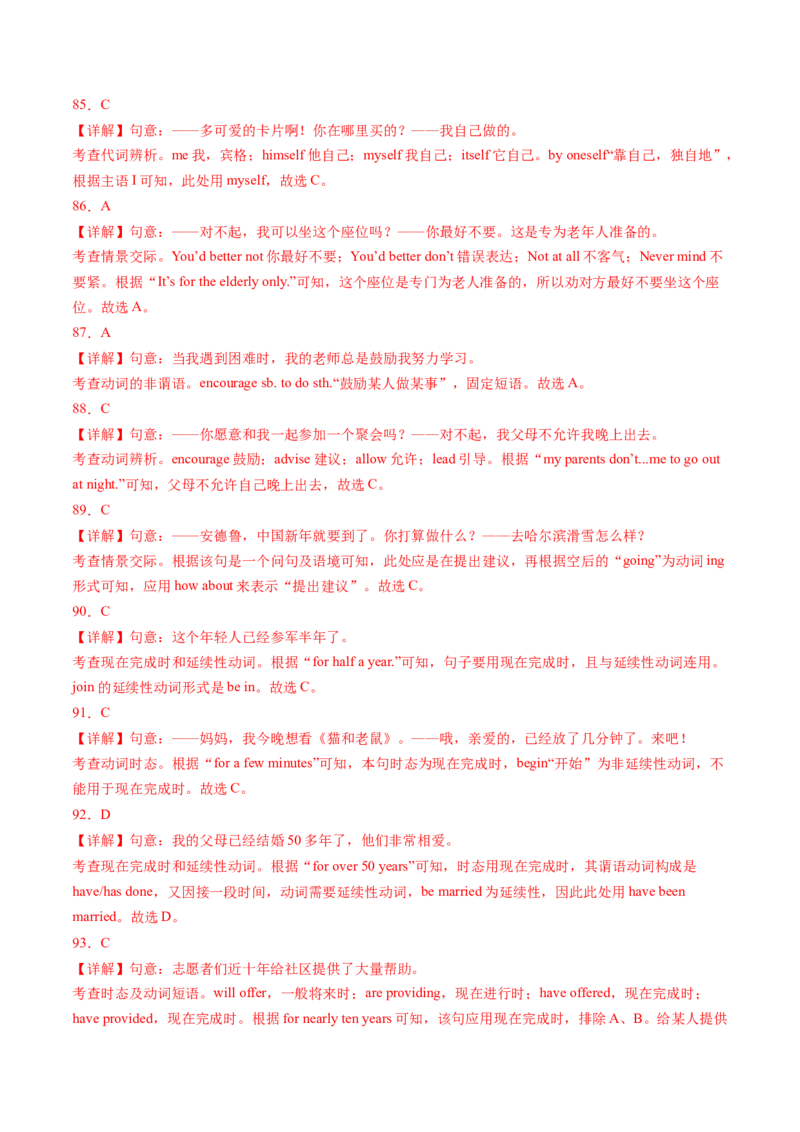 专题01单项选择100题（考题猜想）-（人教版）（教师版）_新人教八下资料包_35赠送其它_八年级英语下册（人教版）_期末专项复习-U302_2024版