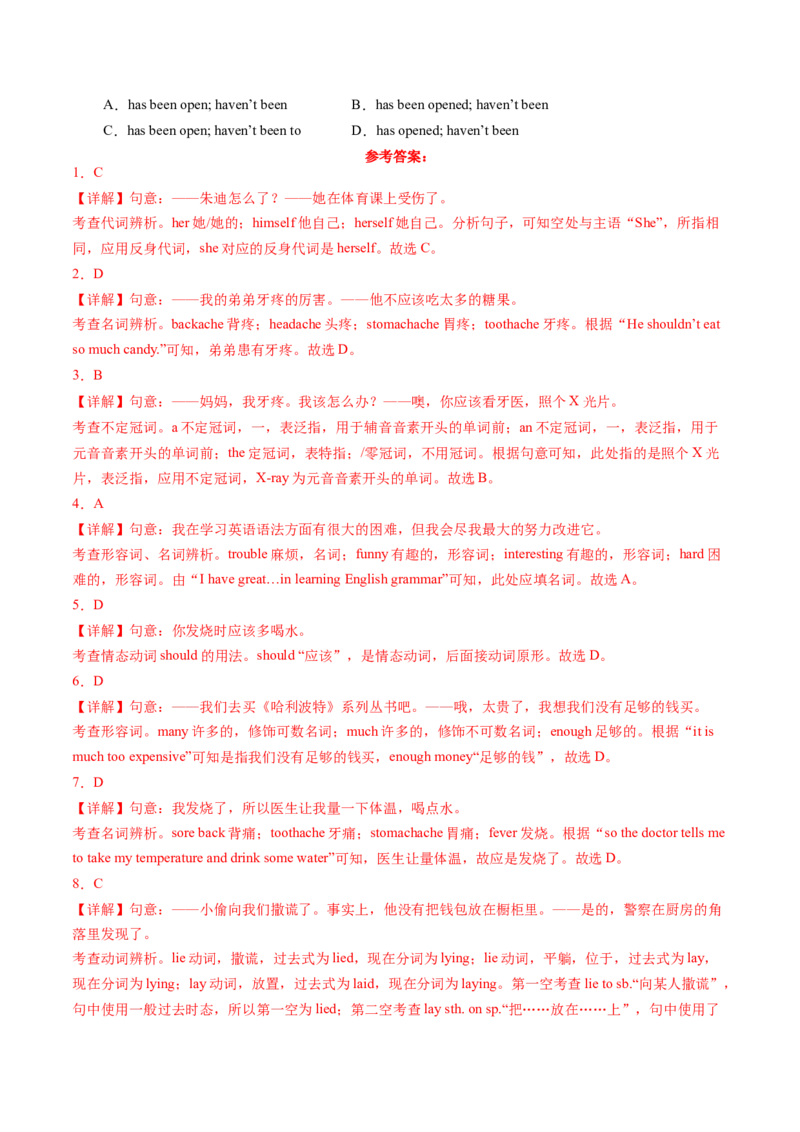 专题01单项选择100题（考题猜想）-（人教版）（教师版）_新人教八下资料包_35赠送其它_八年级英语下册（人教版）_期末专项复习-U302_2024版