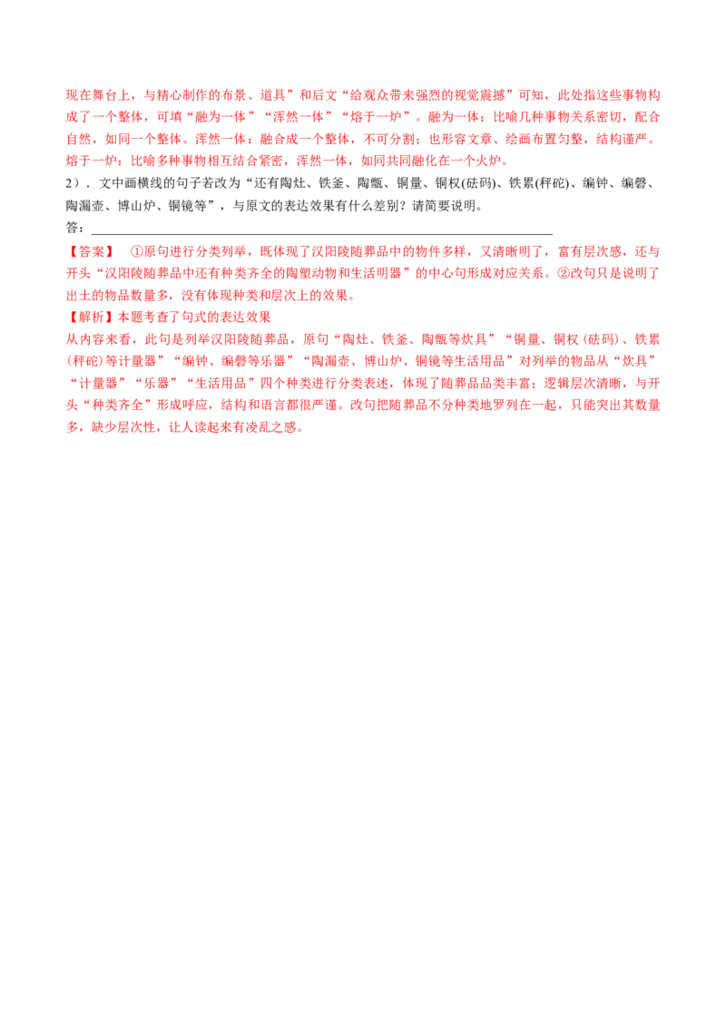 微专题02正确理解和使用成语、俗语（对点练习）（教师版）(1)_1.2025语文总复习_2024年新高考资料_3.2024专项复习_备战2024年高考语文一轮复习微专题