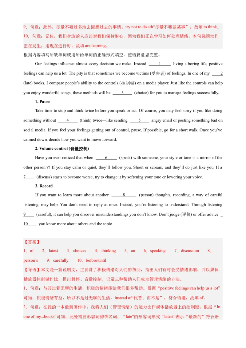 Unit3GrowingUp单元话题（情绪管理）语法填空进阶练15篇（解析版）_新人教八下资料包_00、更新资料3月16日_重难点讲练-U221_2026版