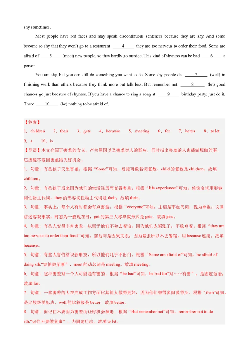 Unit3GrowingUp单元话题（情绪管理）语法填空进阶练15篇（解析版）_新人教八下资料包_00、更新资料3月16日_重难点讲练-U221_2026版