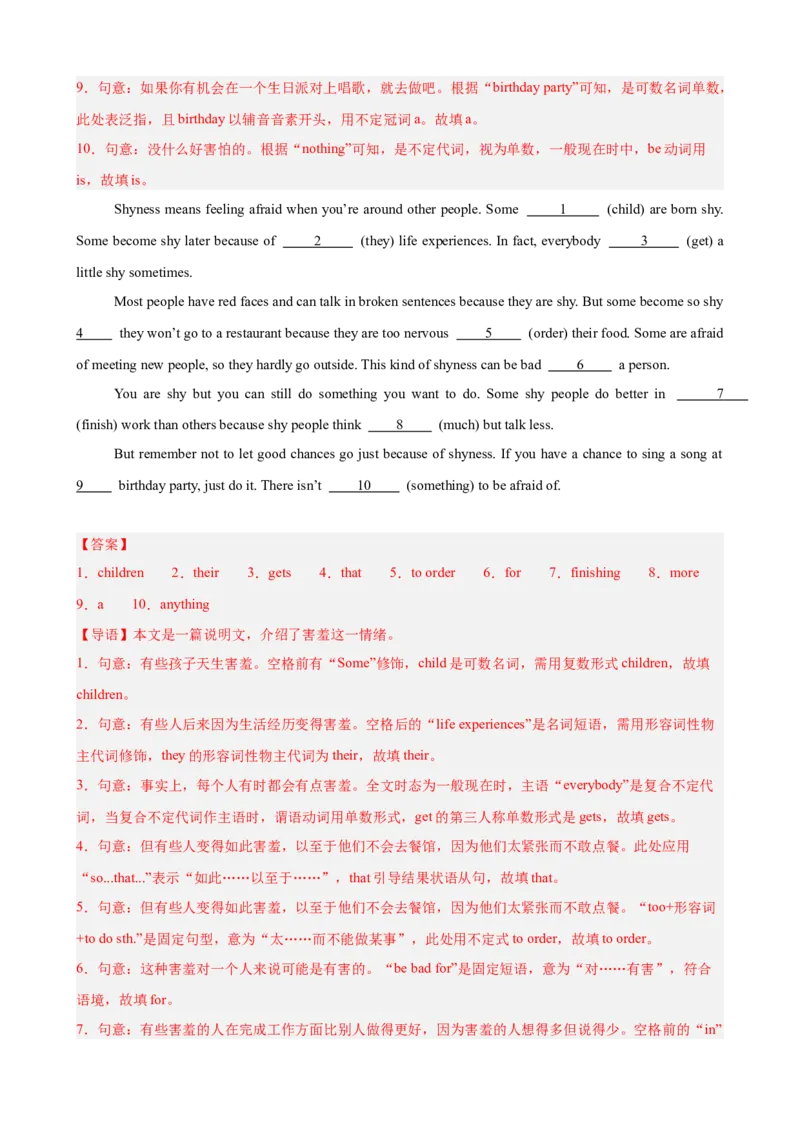 Unit3GrowingUp单元话题（情绪管理）语法填空进阶练15篇（解析版）_新人教八下资料包_00、更新资料3月16日_重难点讲练-U221_2026版