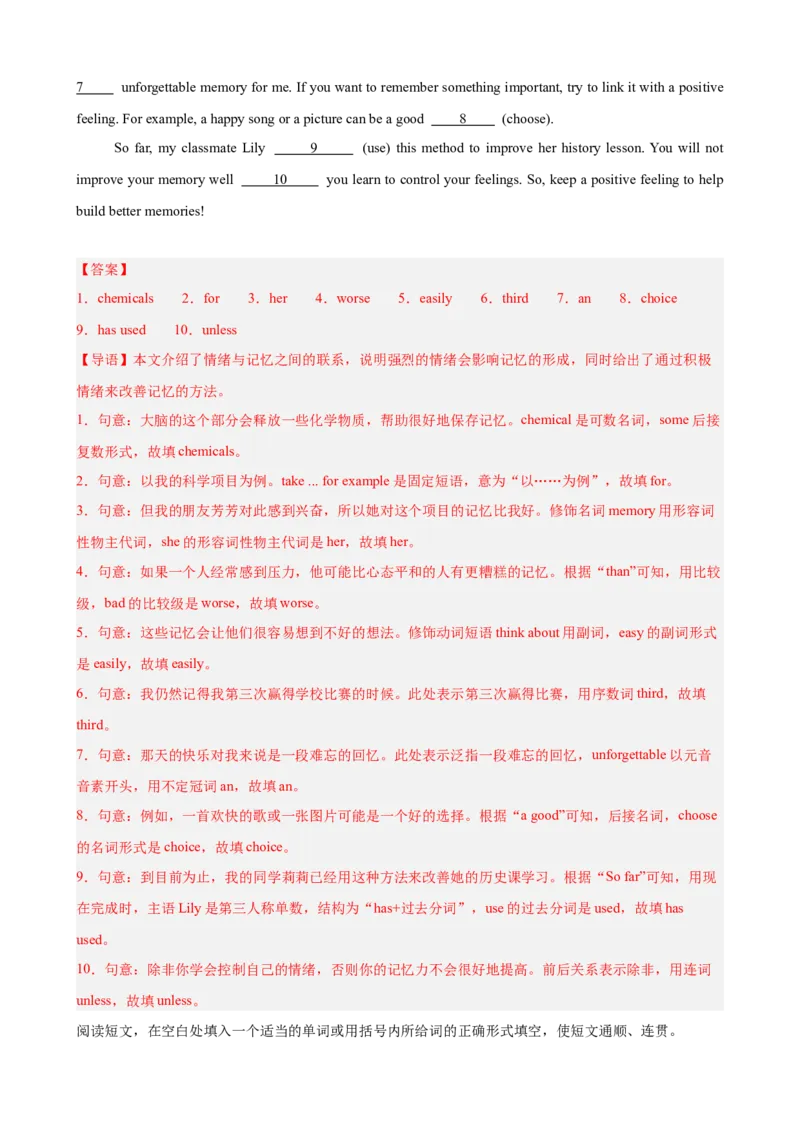 Unit3GrowingUp单元话题（情绪管理）语法填空进阶练15篇（解析版）_新人教八下资料包_00、更新资料3月16日_重难点讲练-U221_2026版