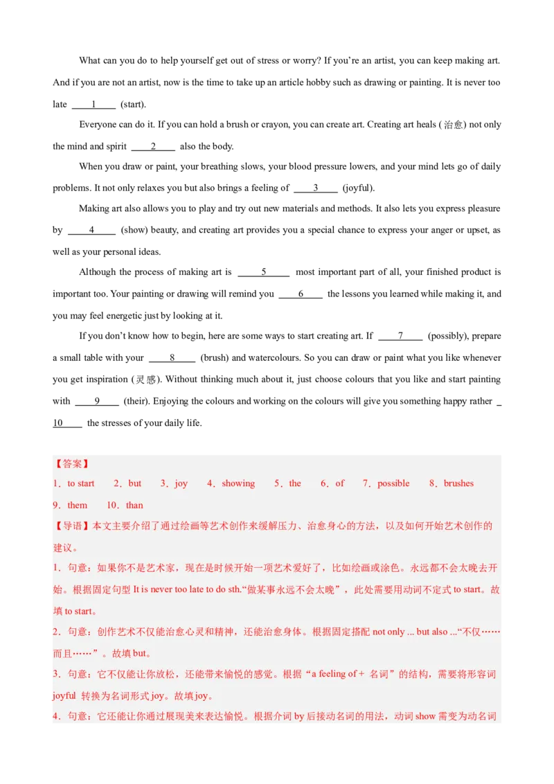 Unit3GrowingUp单元话题（情绪管理）语法填空进阶练15篇（解析版）_新人教八下资料包_00、更新资料3月16日_重难点讲练-U221_2026版